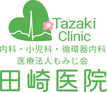 内科・小児科・循環器内科 医療法人もみじ会 田崎医院